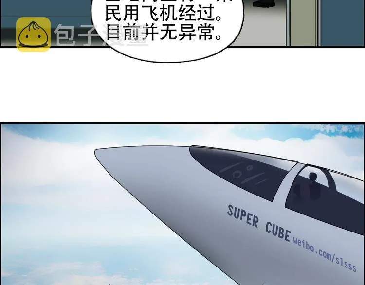 第78话 怒闯杀手组织 第9页