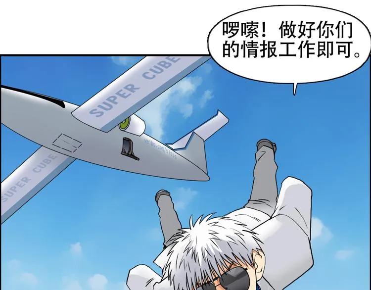 第78话 怒闯杀手组织 第11页