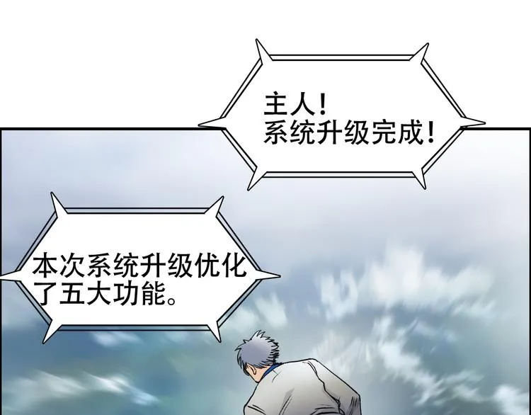 第78话 怒闯杀手组织 第14页