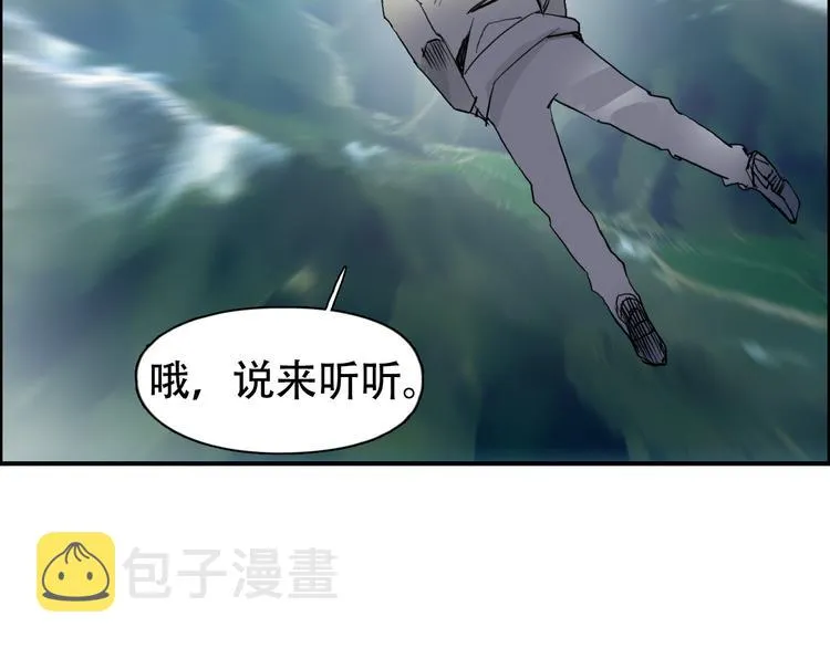 第78话 怒闯杀手组织 第15页