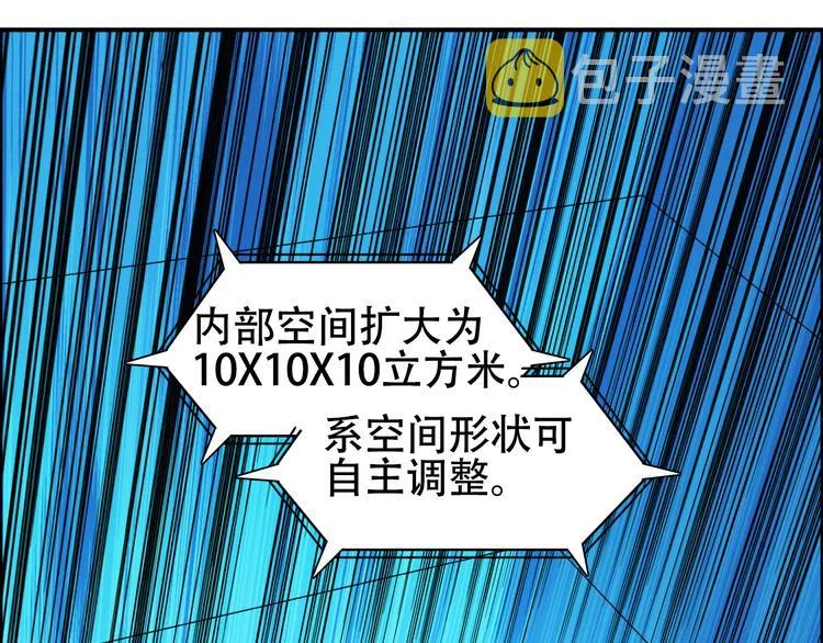 第78话 怒闯杀手组织 第16页