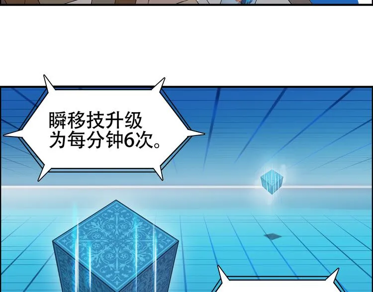 第78话 怒闯杀手组织 第18页