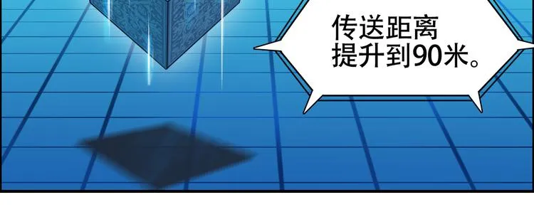 第78话 怒闯杀手组织 第19页