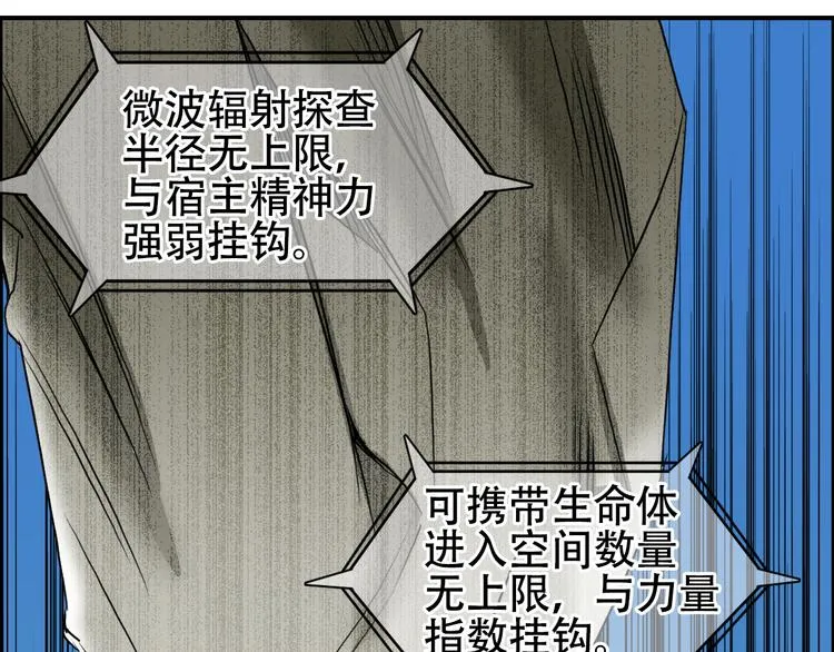 第78话 怒闯杀手组织 第20页