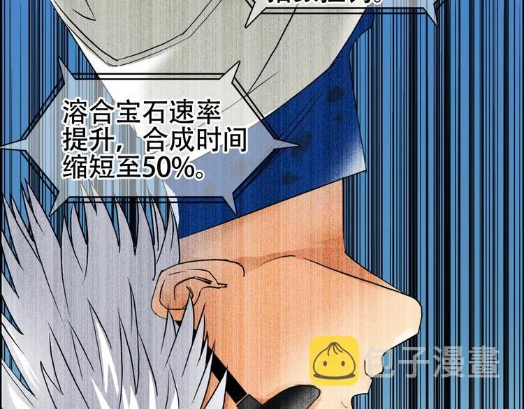 第78话 怒闯杀手组织 第21页
