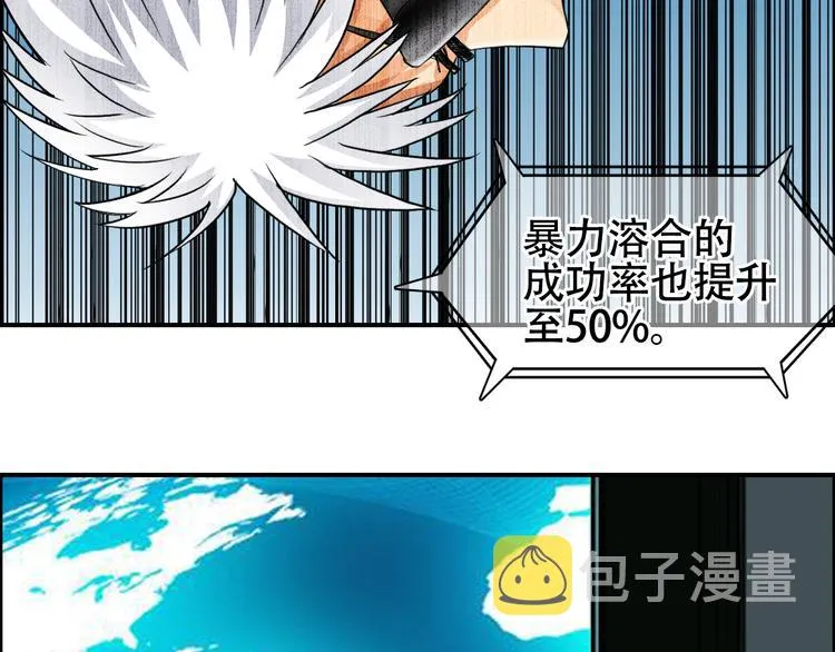 第78话 怒闯杀手组织 第22页