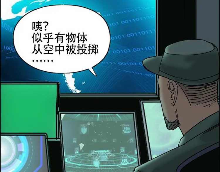 第78话 怒闯杀手组织 第23页