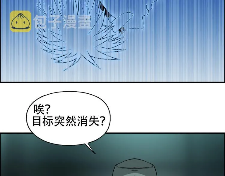 第78话 怒闯杀手组织 第26页