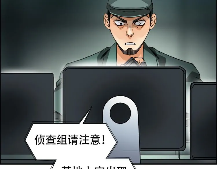 第78话 怒闯杀手组织 第27页