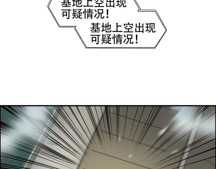 第78话 怒闯杀手组织 第28页