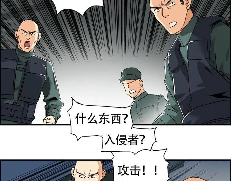 第78话 怒闯杀手组织 第33页
