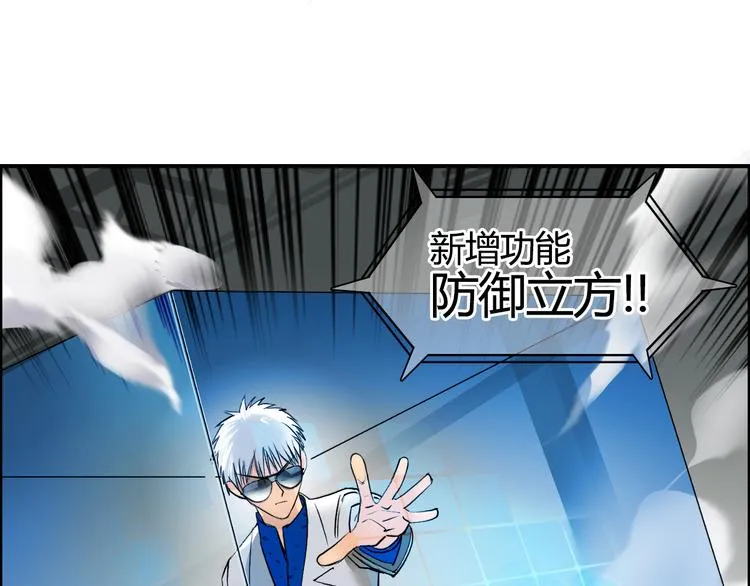 第78话 怒闯杀手组织 第39页