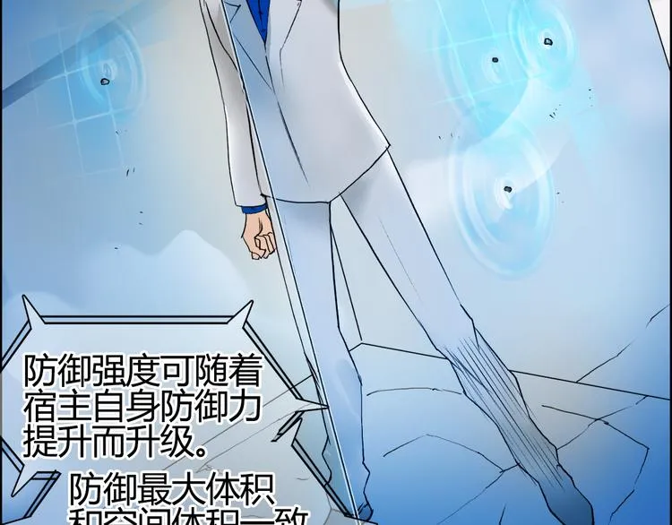 第78话 怒闯杀手组织 第40页
