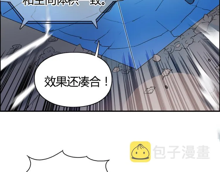 第78话 怒闯杀手组织 第41页