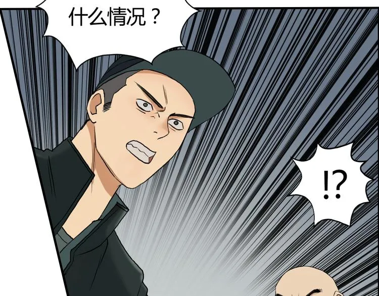 第78话 怒闯杀手组织 第42页