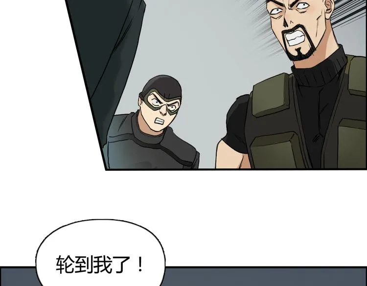 第78话 怒闯杀手组织 第43页