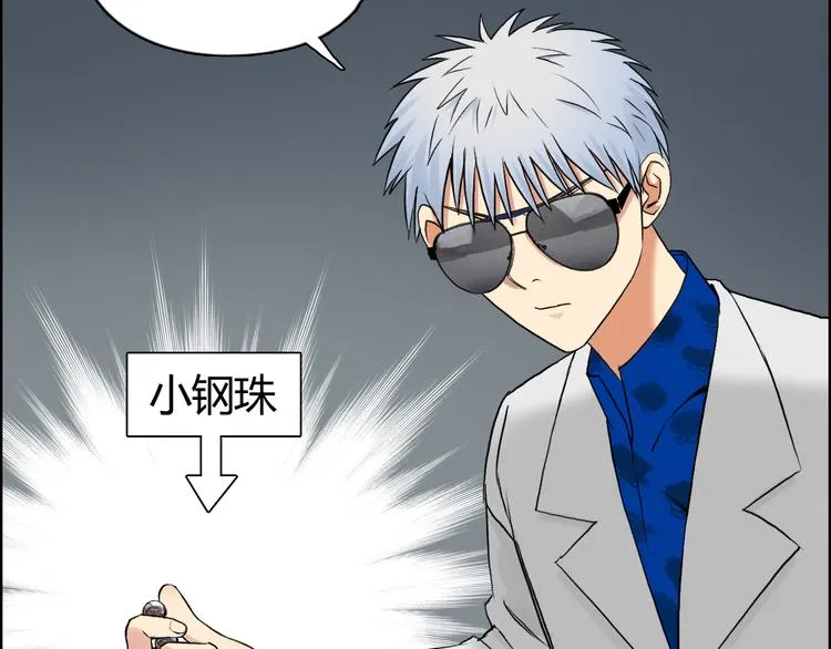 第78话 怒闯杀手组织 第44页
