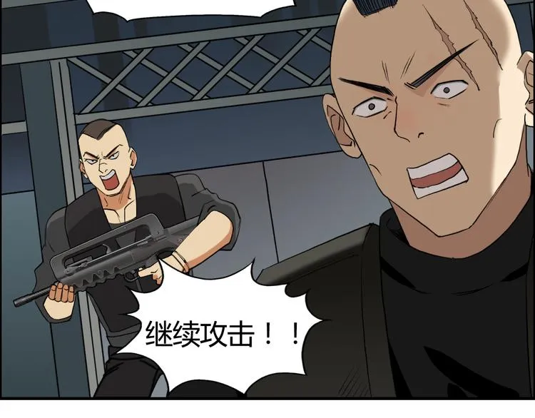 第78话 怒闯杀手组织 第46页