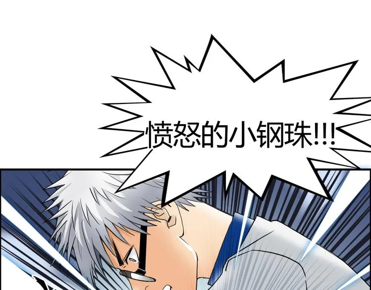第78话 怒闯杀手组织 第47页