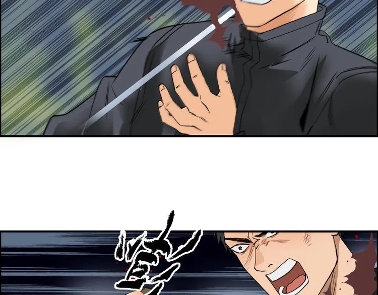 第78话 怒闯杀手组织 第50页