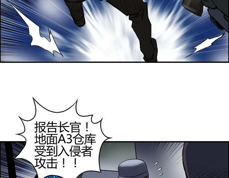 第78话 怒闯杀手组织 第53页