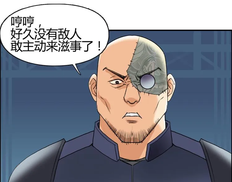 第78话 怒闯杀手组织 第56页
