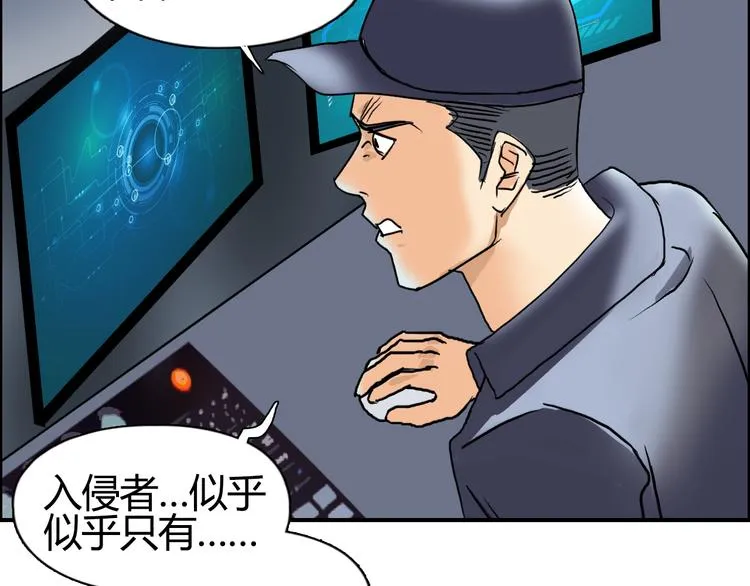 第78话 怒闯杀手组织 第58页
