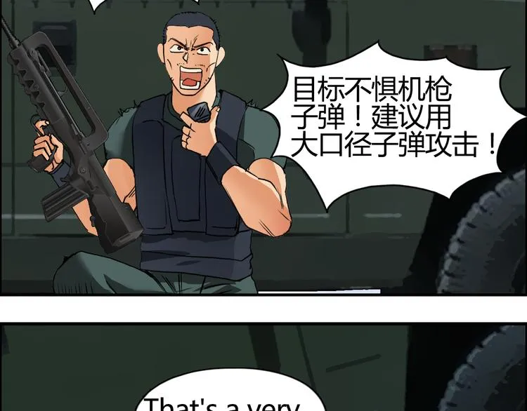 第78话 怒闯杀手组织 第61页
