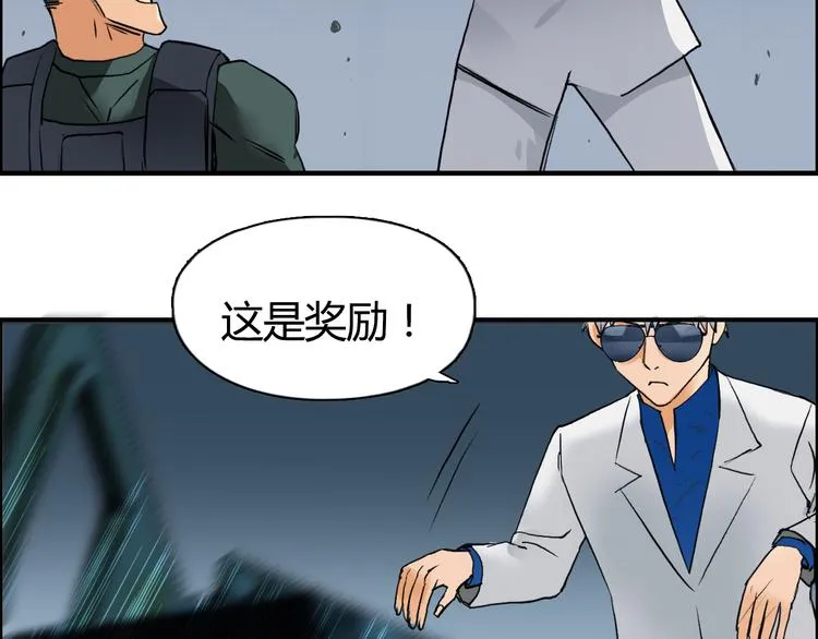 第78话 怒闯杀手组织 第63页