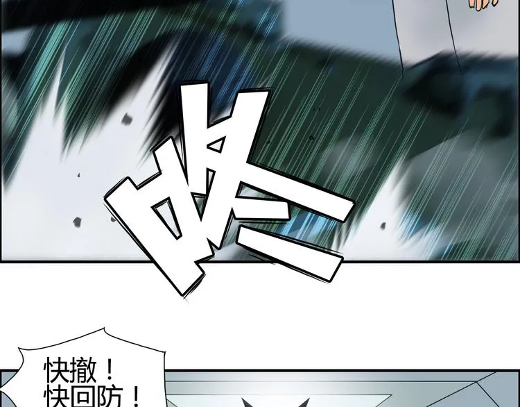 第78话 怒闯杀手组织 第64页