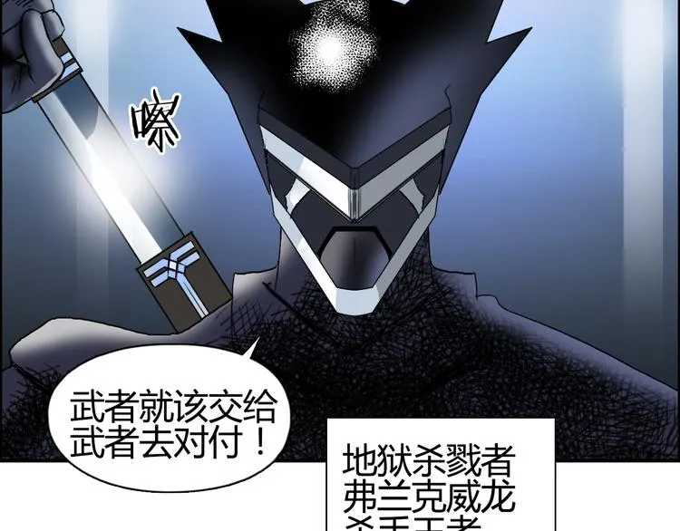 第78话 怒闯杀手组织 第67页