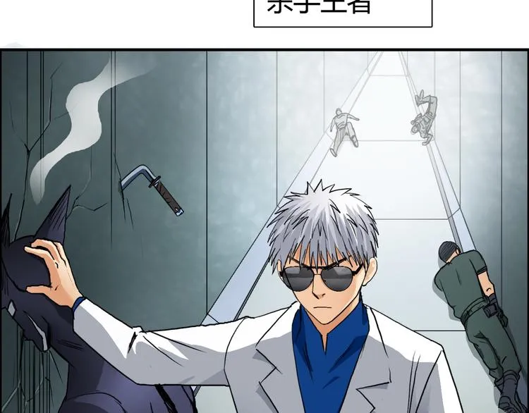 第78话 怒闯杀手组织 第68页