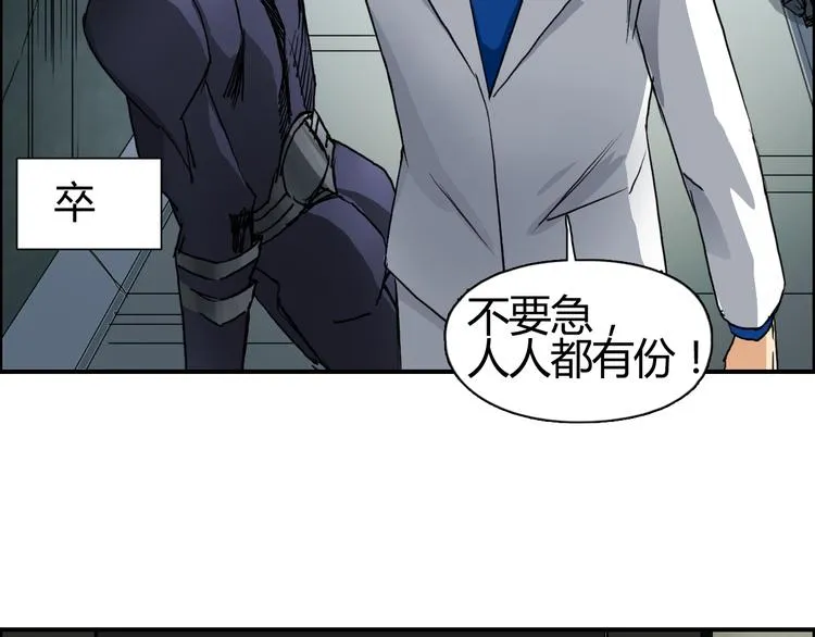 第78话 怒闯杀手组织 第69页