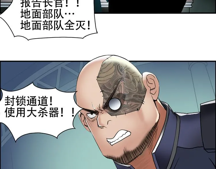 第78话 怒闯杀手组织 第71页