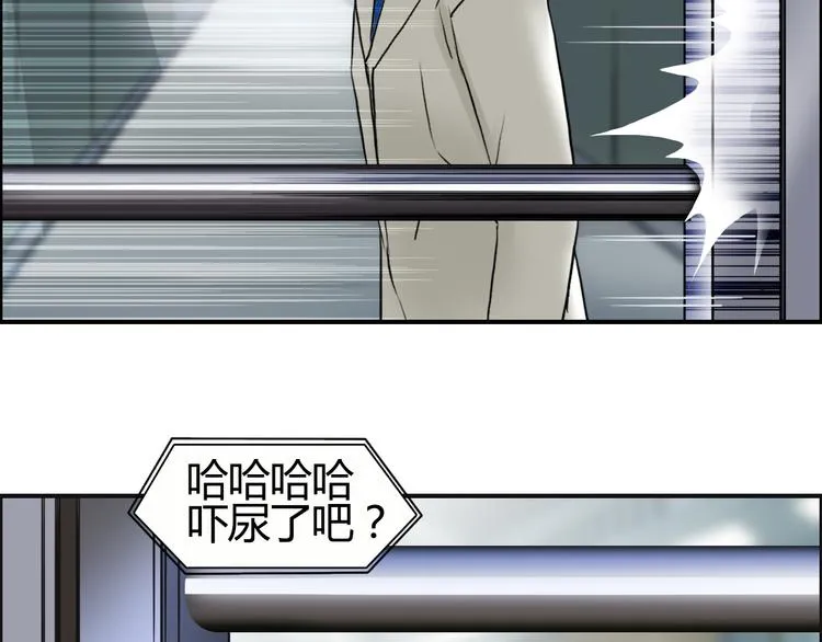 第78话 怒闯杀手组织 第75页