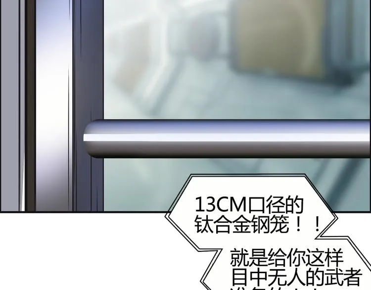 第78话 怒闯杀手组织 第76页