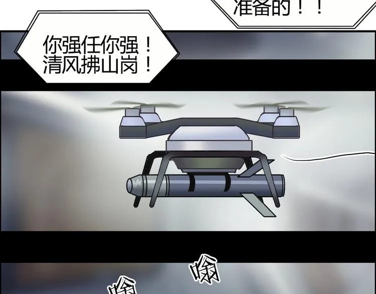 第78话 怒闯杀手组织 第77页