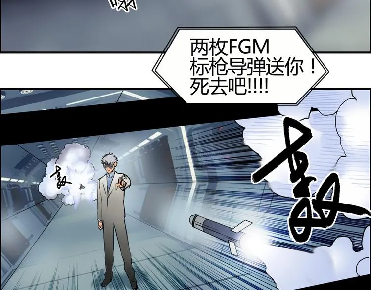 第78话 怒闯杀手组织 第78页
