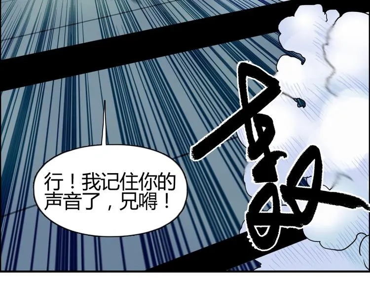 第78话 怒闯杀手组织 第79页