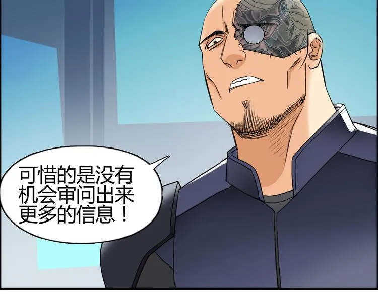 第78话 怒闯杀手组织 第82页