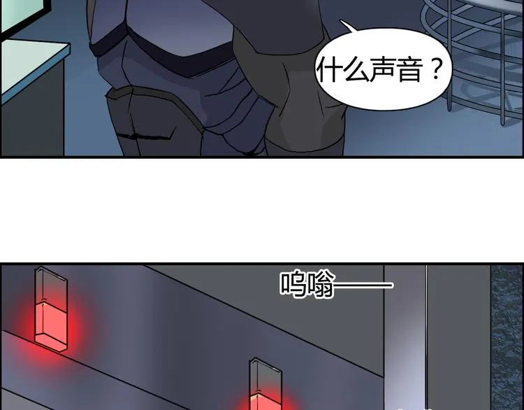 第78话 怒闯杀手组织 第84页