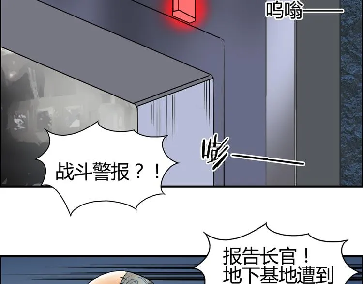 第78话 怒闯杀手组织 第85页