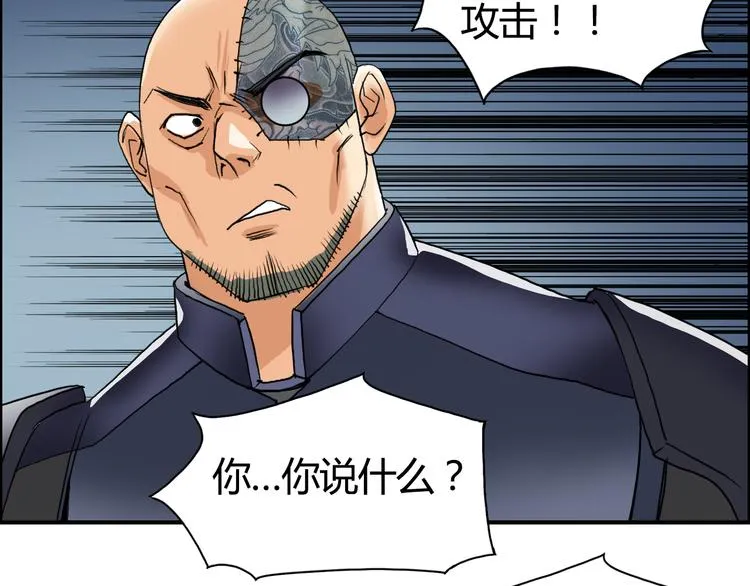 第78话 怒闯杀手组织 第86页