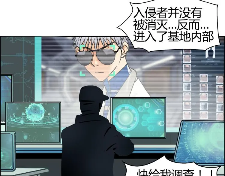 第78话 怒闯杀手组织 第87页