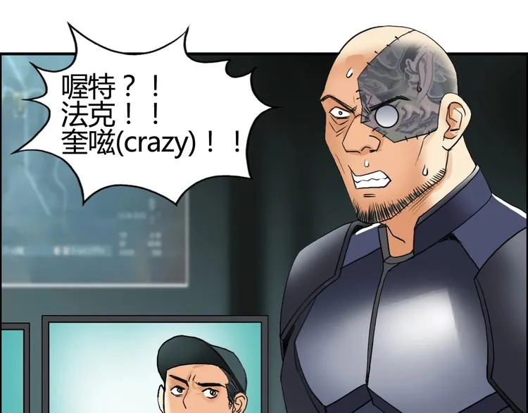 第78话 怒闯杀手组织 第90页