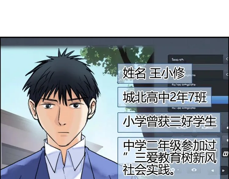 第78话 怒闯杀手组织 第94页