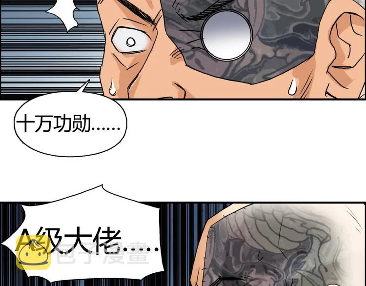 第78话 怒闯杀手组织 第98页