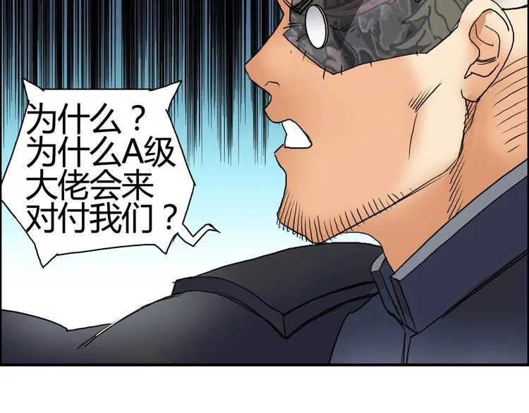 第78话 怒闯杀手组织 第99页