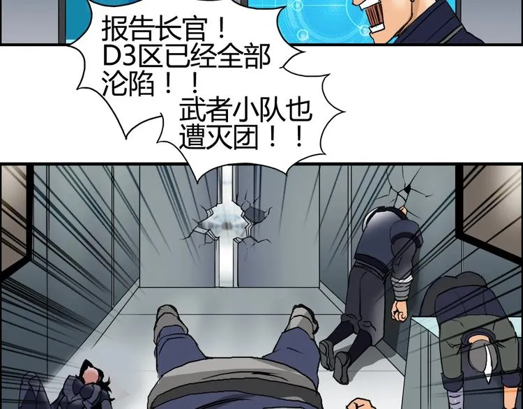 第78话 怒闯杀手组织 第101页