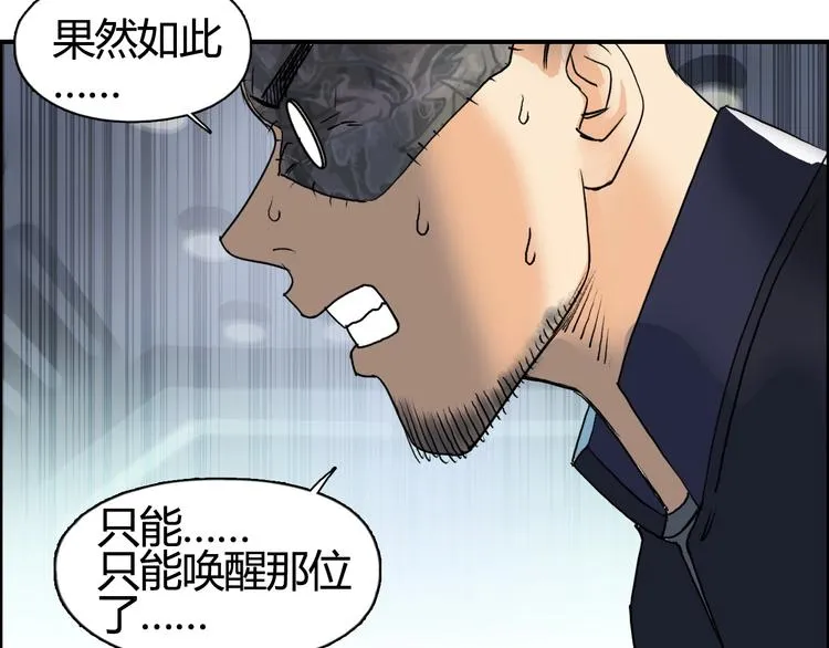 第78话 怒闯杀手组织 第103页